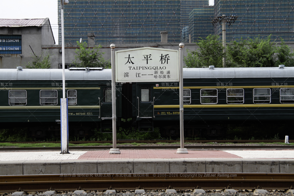 太平桥